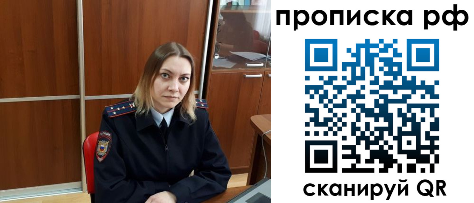 прописка паспорт в Красном Сулине