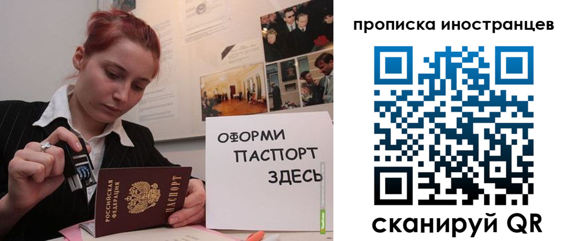 временная регистрация собственник в Красном Сулине