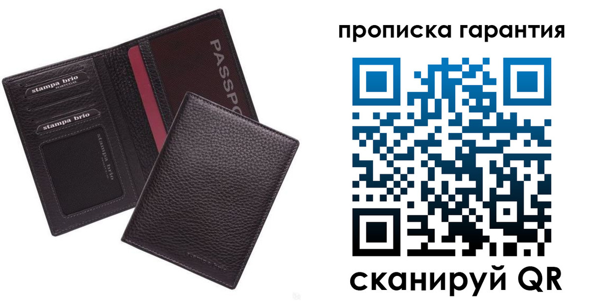 прописка в Красном Сулине
