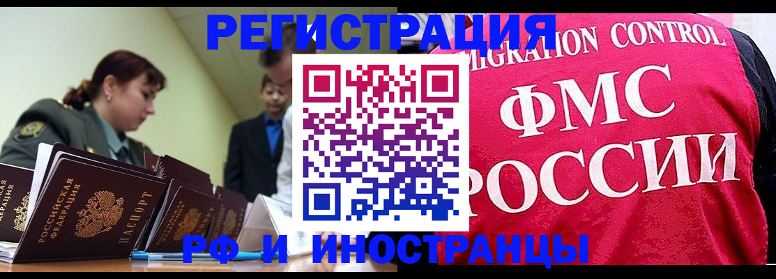 временная регистрация в Красном Сулине