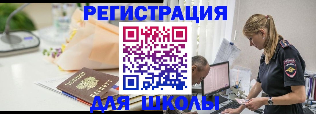 купить прописку в Красном Сулине