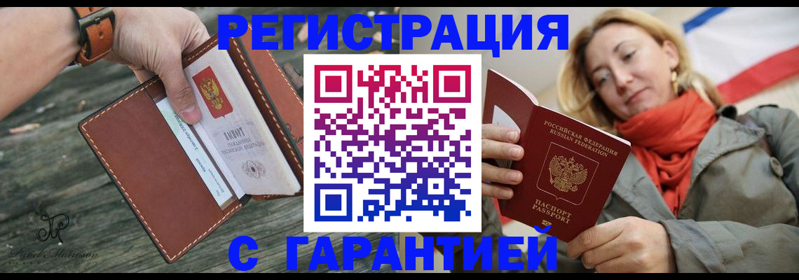 прописка в квартире в Красном Сулине